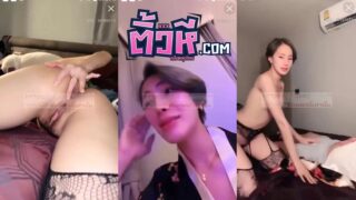 คลิปหลุดไลฟ์สด Mlive น้องออดี้ (IDX-58995515) สาวตัวเล็กผมมสั้นไลฟ์สดลงกลุ่มลับ โชว์เสียวไปด้วยดูดบุหรี่ไฟฟ้าโชว์ไปด้วย แล้วลุกมานอนแหกหีให้แฟนหนุ่มจับเย็ดสดโชว์กลางไลฟ์สด